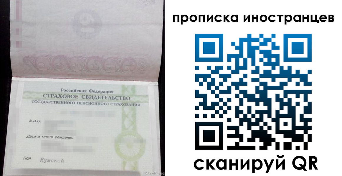прописка гарантия в Родниках