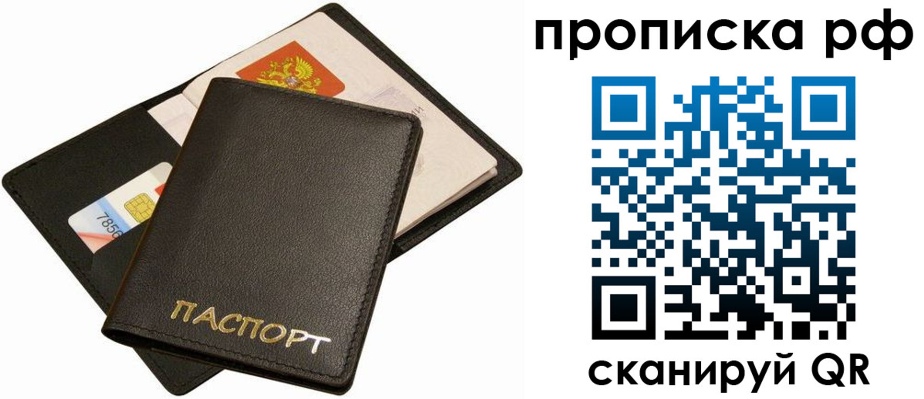 временная регистрация надежно в Родниках