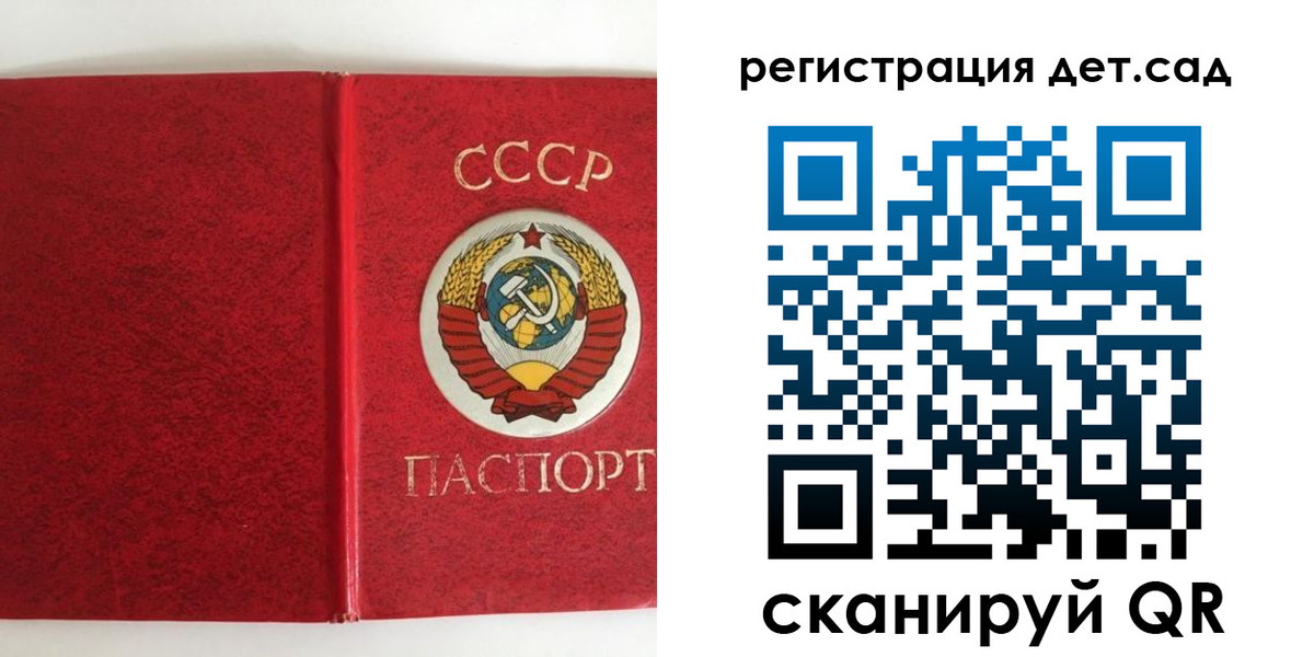 прописка регистрация в Родниках