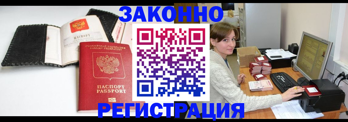 временная регистрация для школы в Родниках