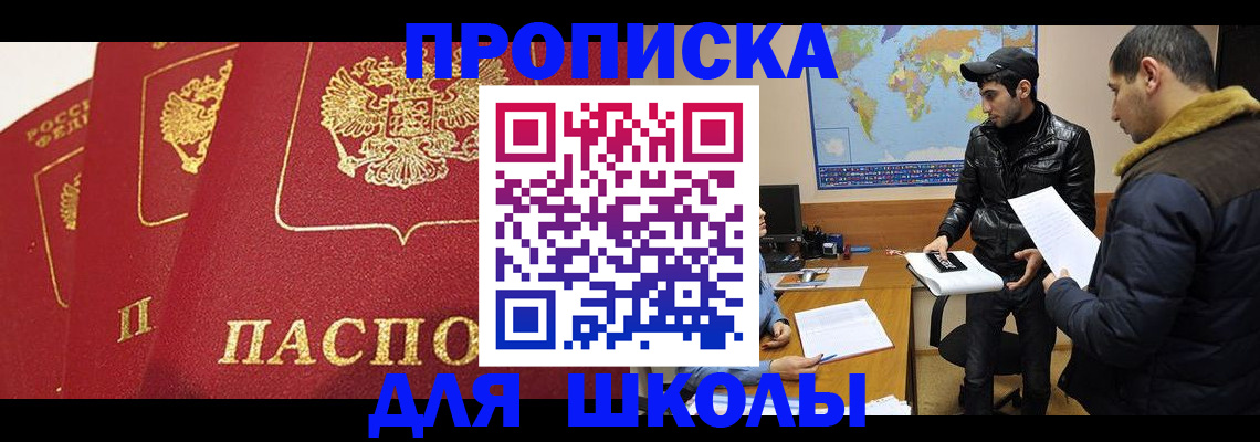 временная регистрация купить в Родниках