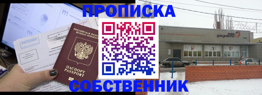 регистрация для дет. сада в Родниках