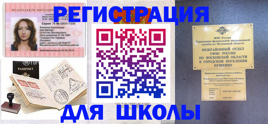 временная регистрация госуслуги в Родниках